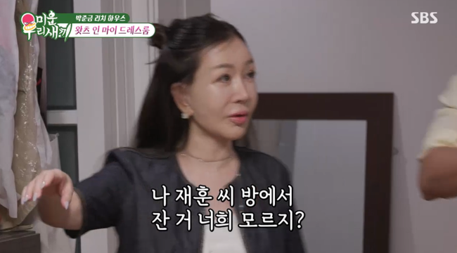 '미우새' 방송