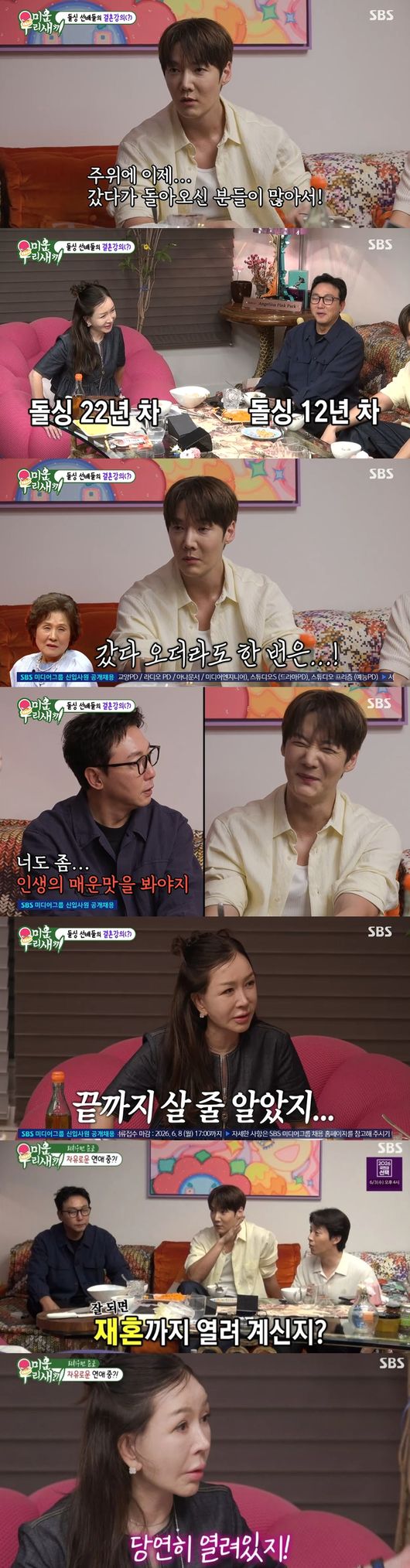 '미우새' 방송