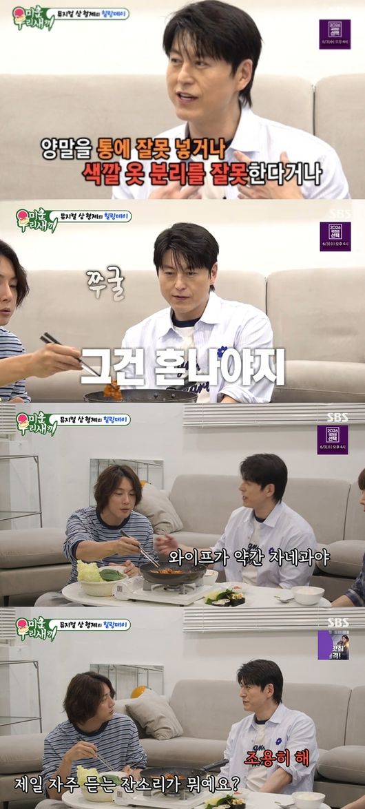 '미우새' 방송