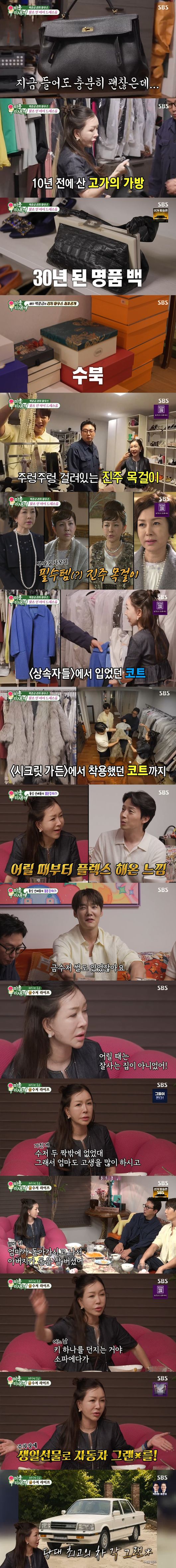 '미우새' 방송