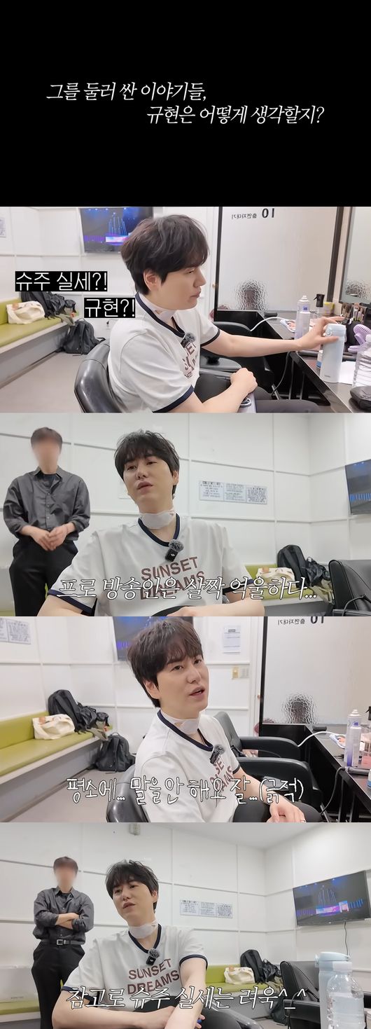 '규현' 영상