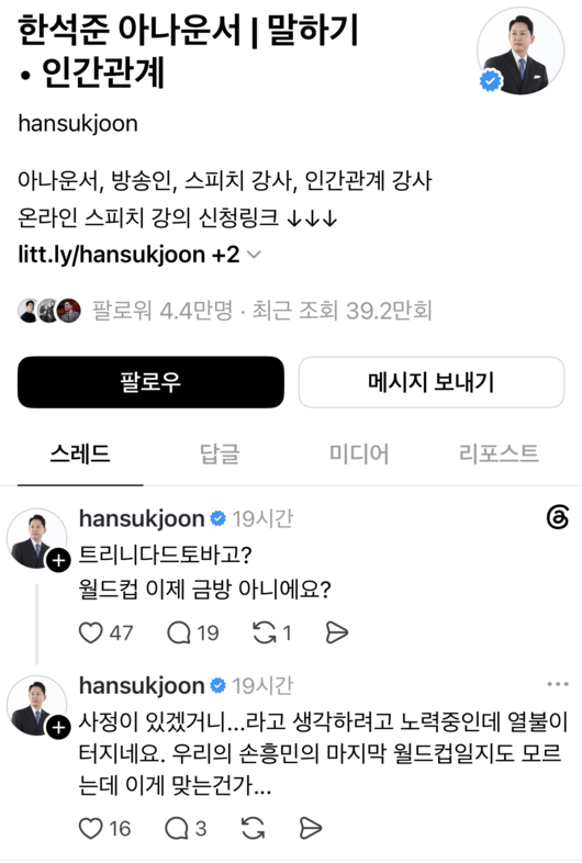 [사진] 한석준 개인 소셜 미디어