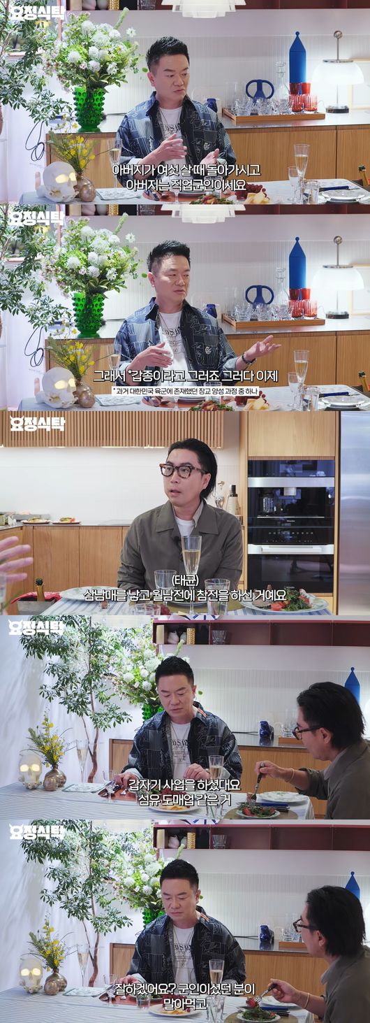 '요정재형' 영상