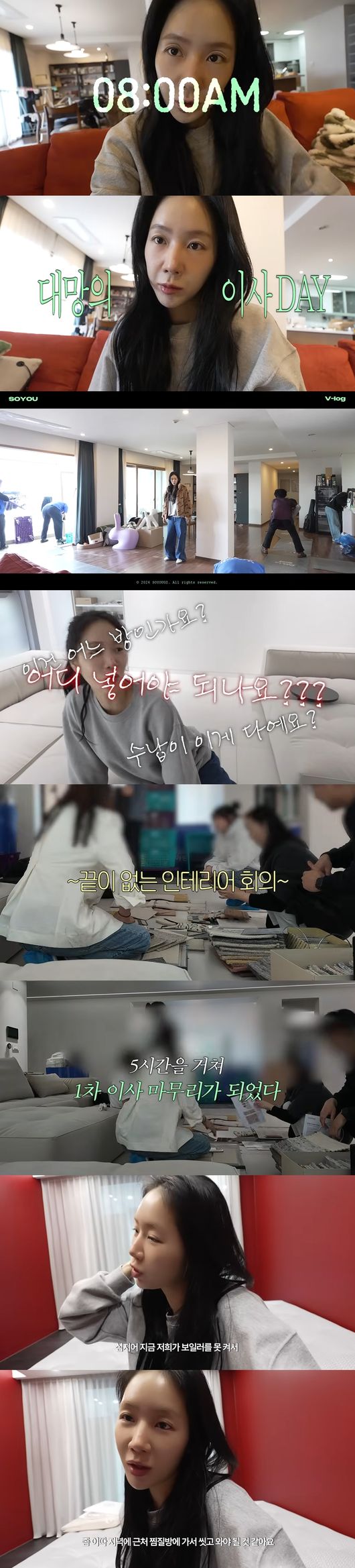 '소유기' 영상