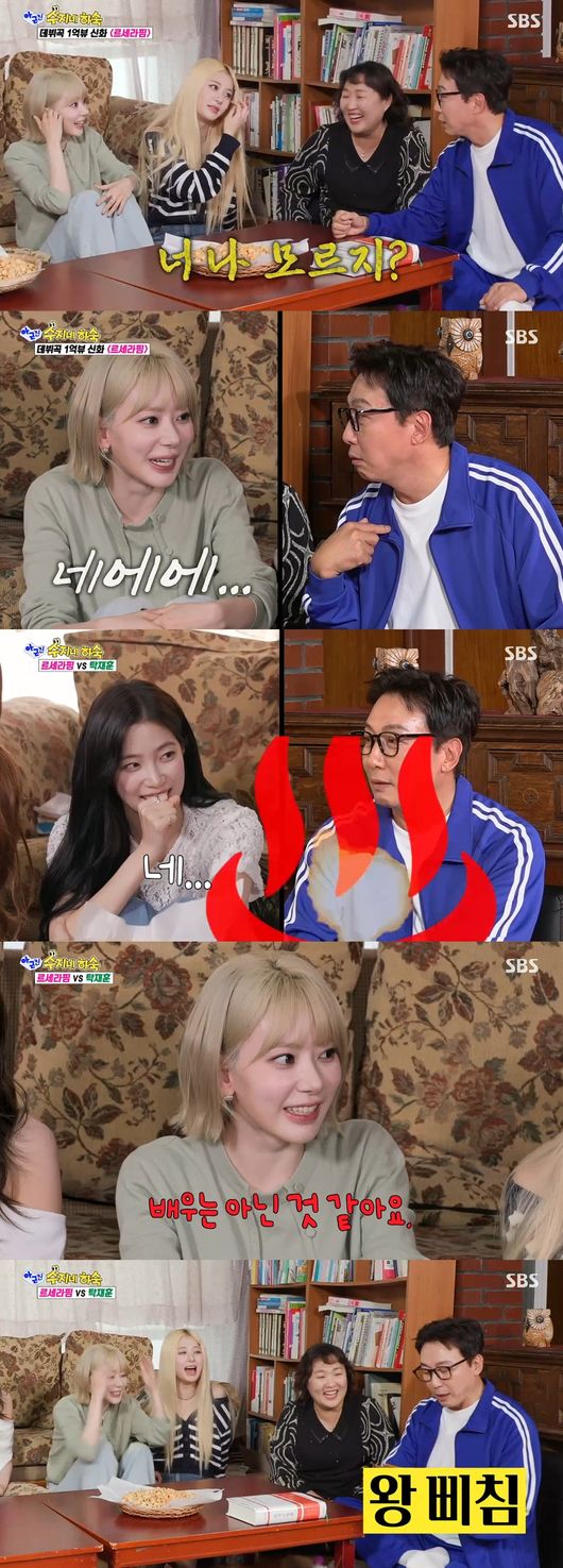 '아근진' 방송
