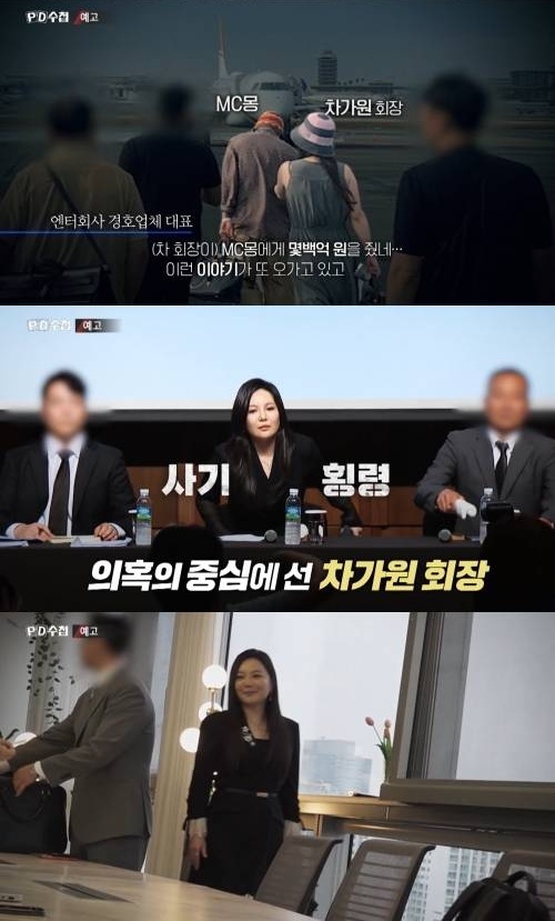 MBC 제공