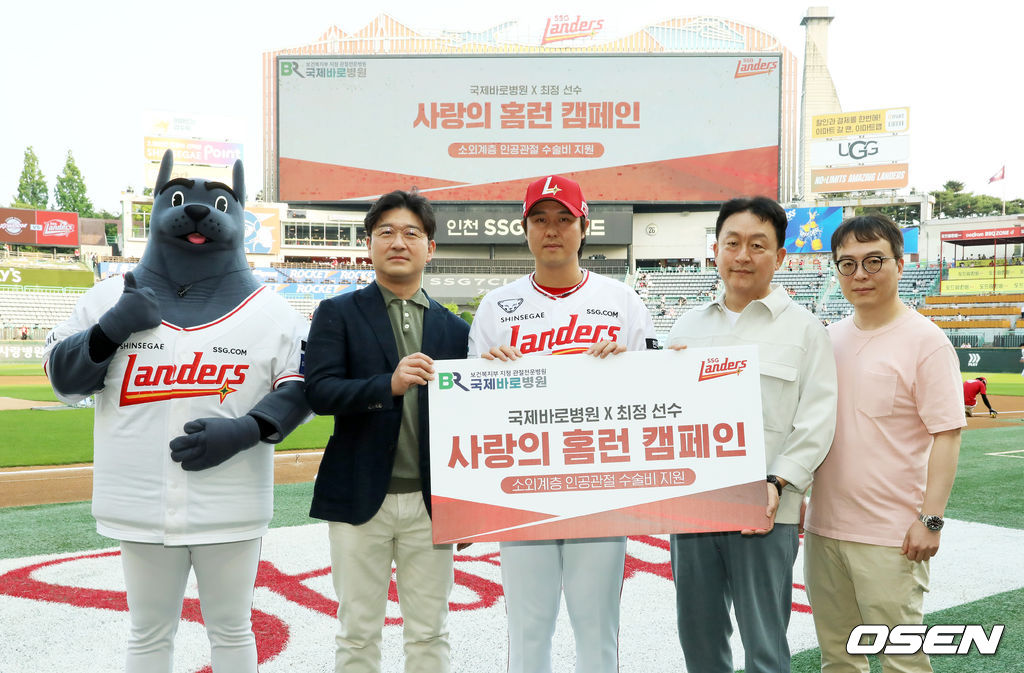 SSG 랜더스 제공