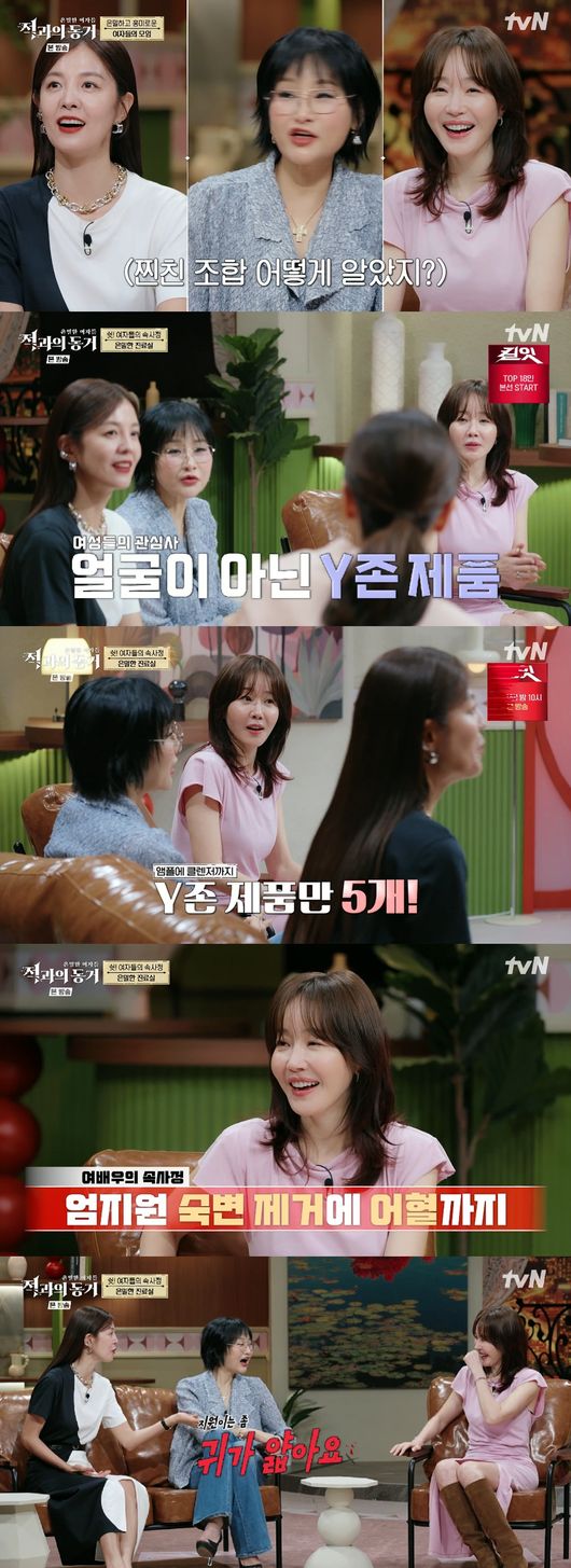 '은밀한 여자들:적과의 동거' 방송