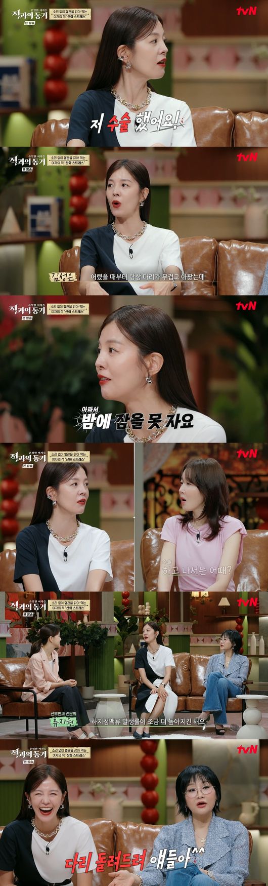 '은밀한 여자들:적과의 동거' 방송