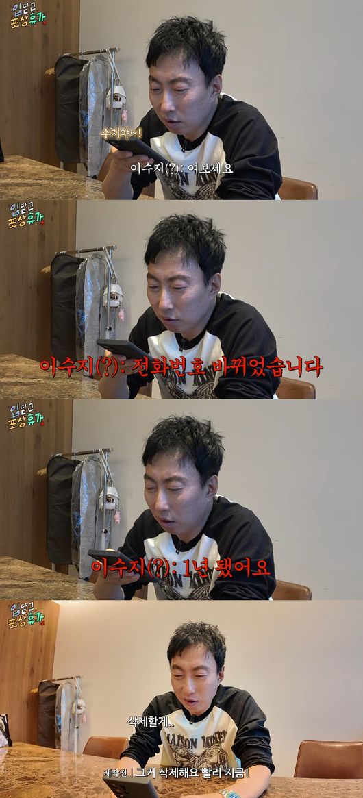 '할명수' 영상
