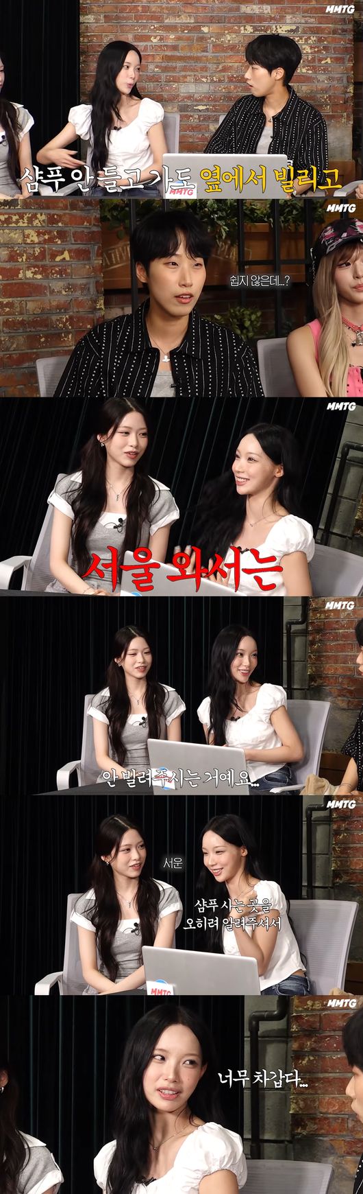 '문명특급' 영상