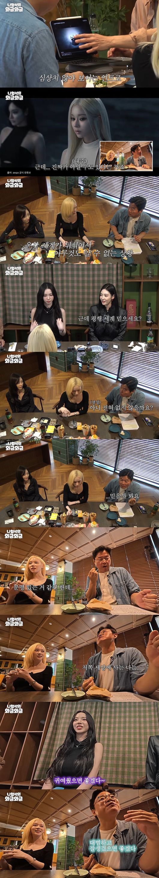 '채널십오야' 영상