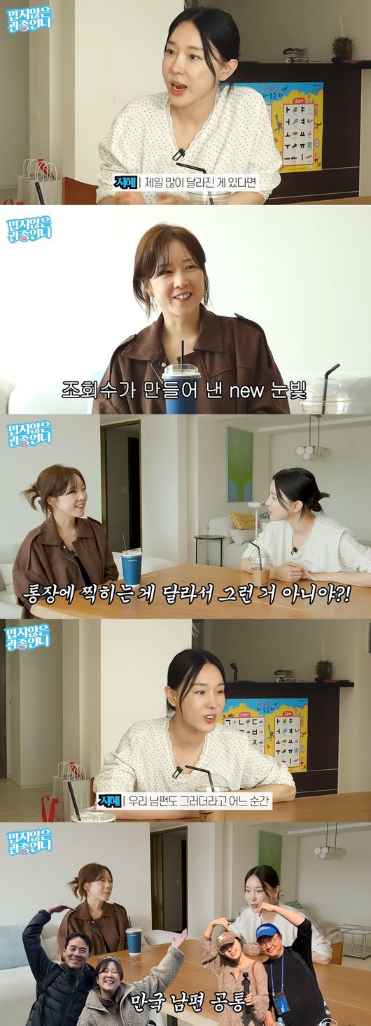 '밉지않은 관종언니' 영상
