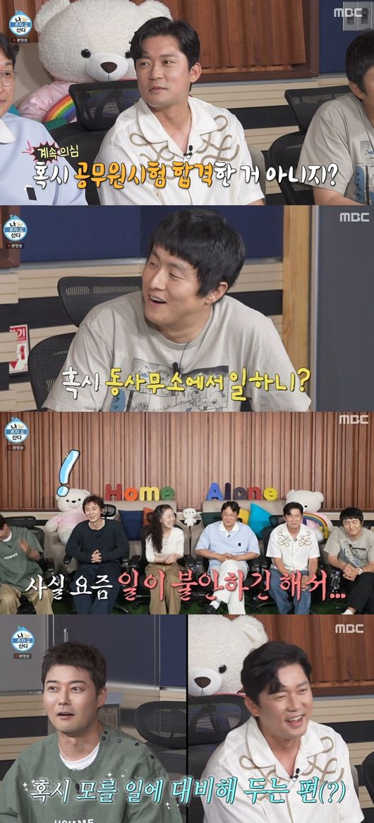 '나혼산' 방송