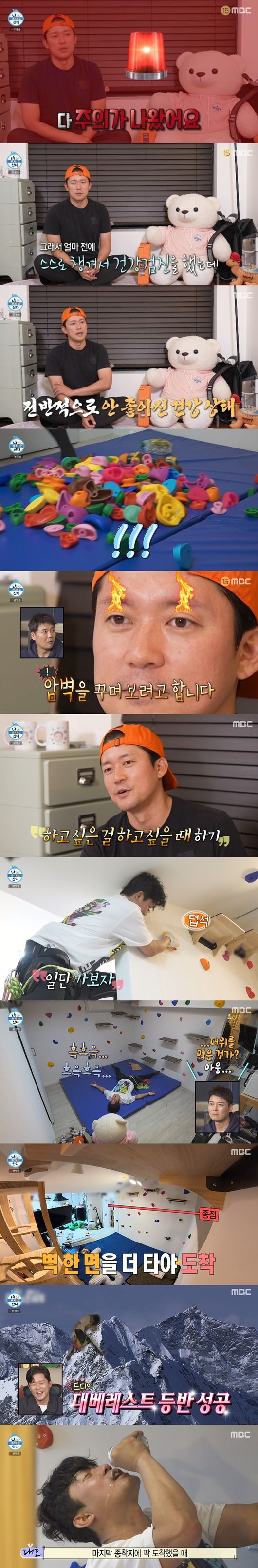 '나혼산' 방송
