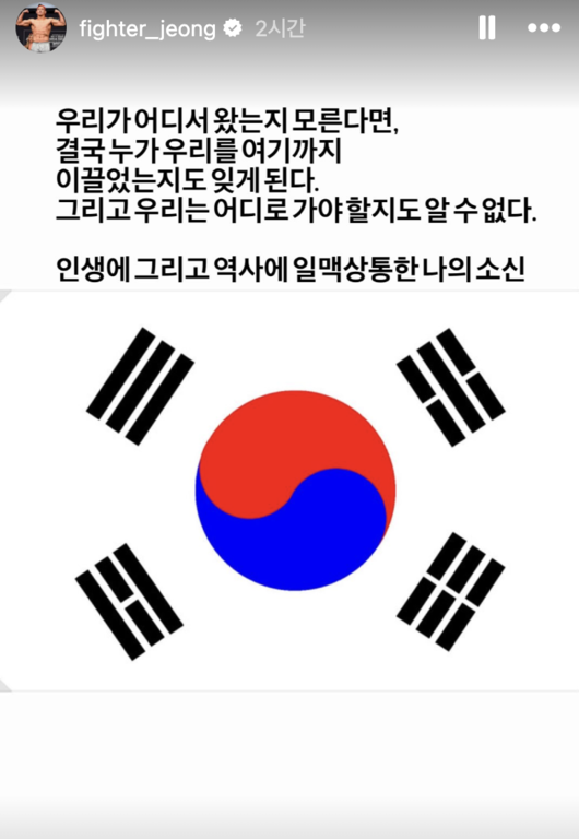 [사진] 정다운 개인 소셜 미디어