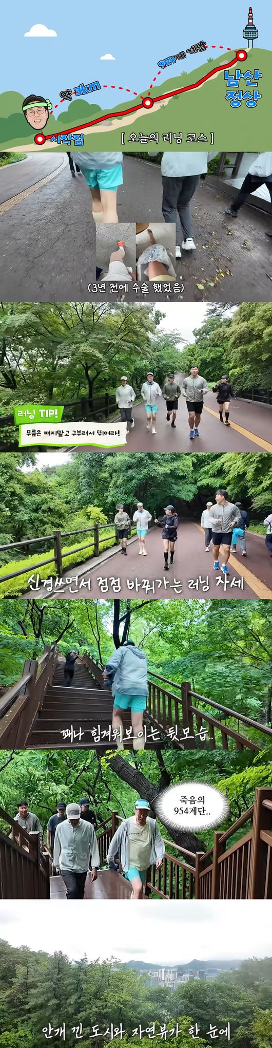 '김영철 오리지널' 영상