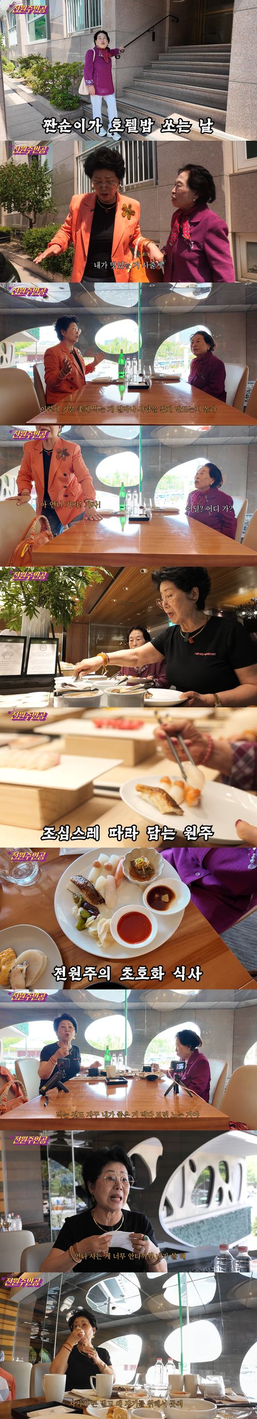 '전원주인공' 영상