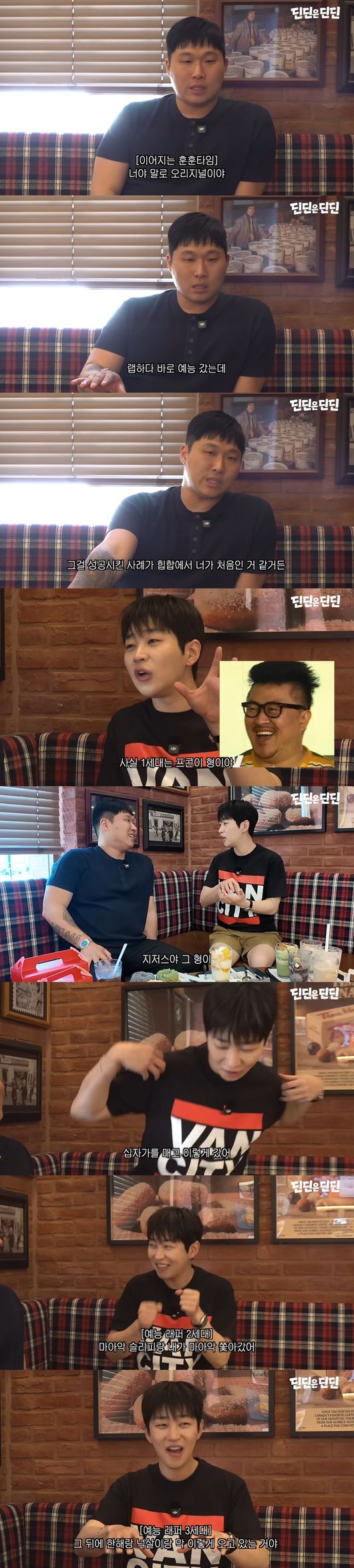 '딘딘은 딘딘' 영상