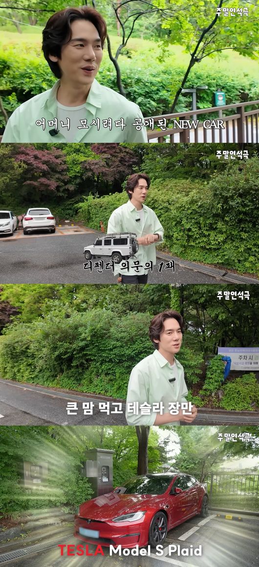 '주말연석극' 영상