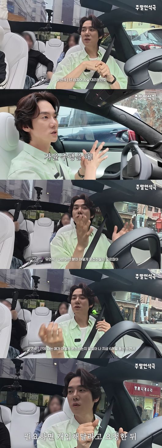 '주말연석극' 영상