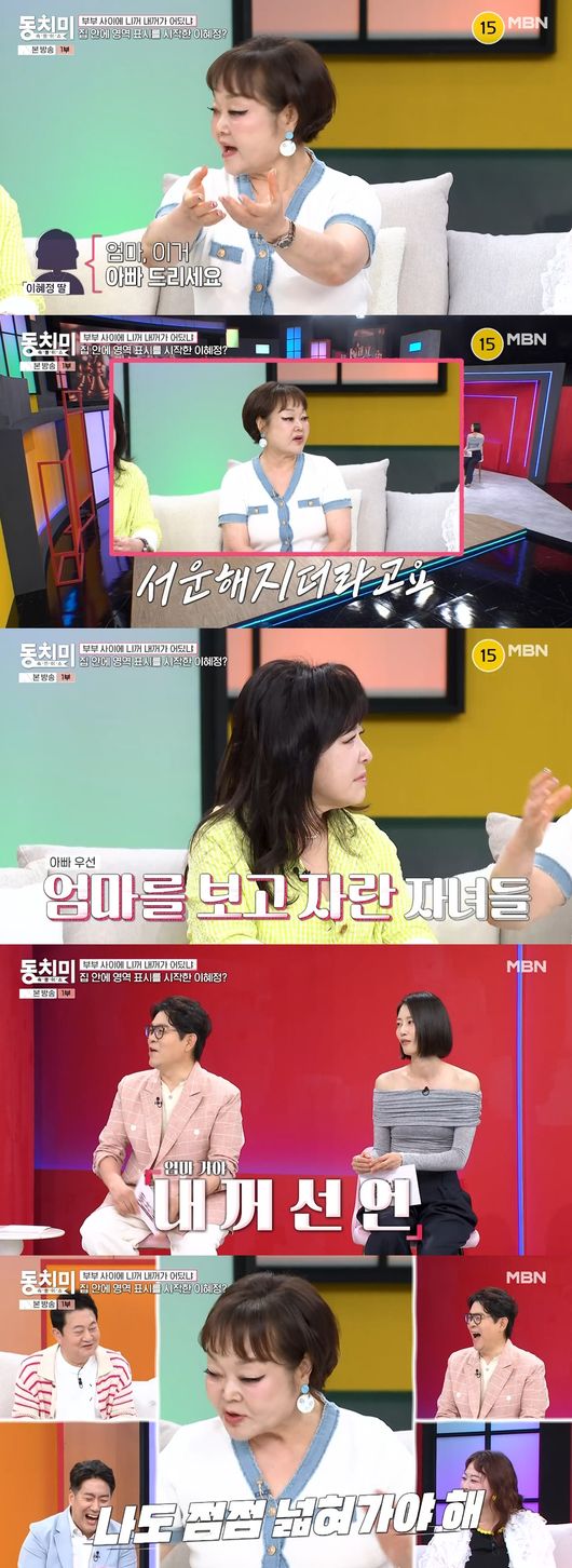 '속풀이쇼 동치미' 영상