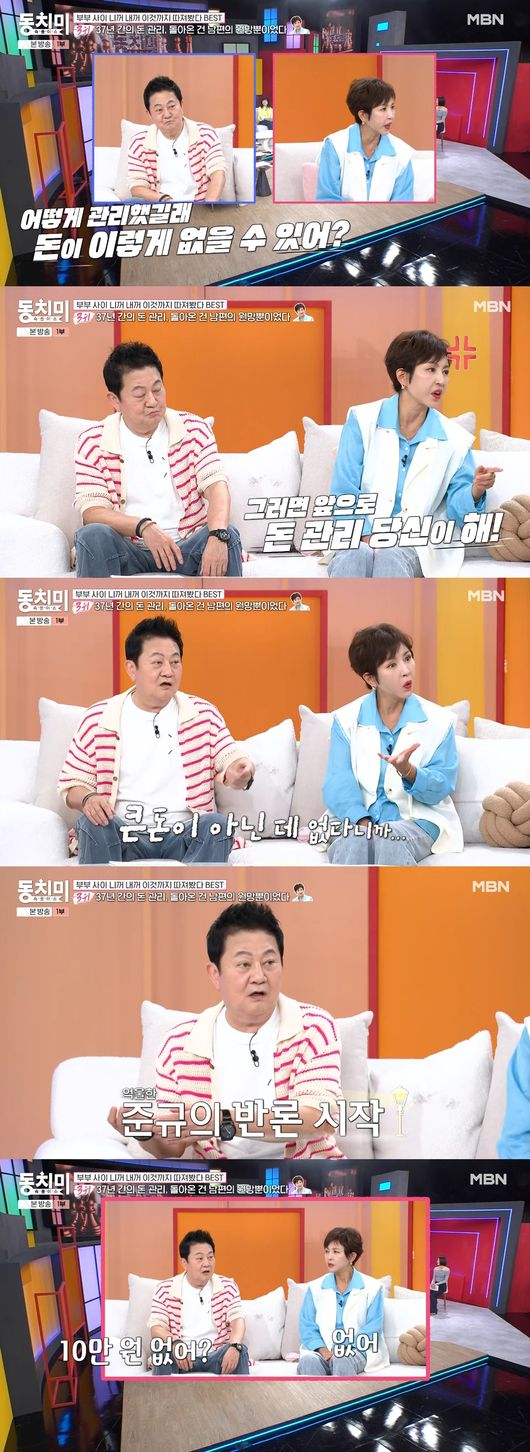 '속풀이쇼 동치미' 방송