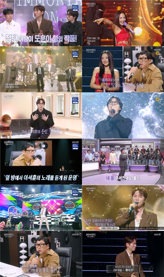 방송 화면 캡처