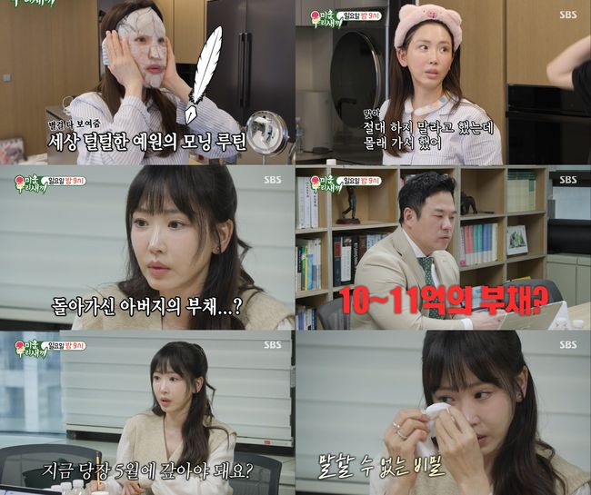방송 화면 캡처