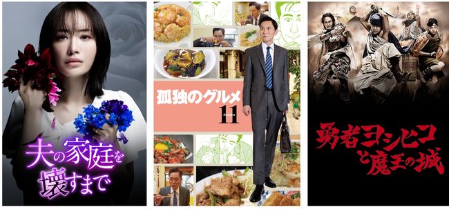 이오콘텐츠그룹(MOU 체결) / 작품 포스터(이오콘텐츠그룹,TV TOKYO) 제공