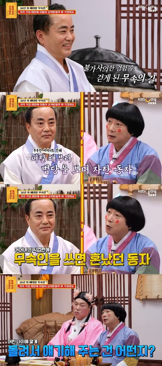'무물보' 방송