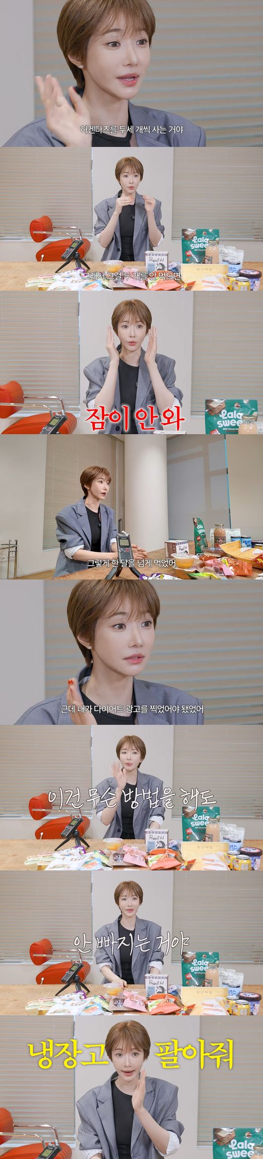 '고준희GO' 영상
