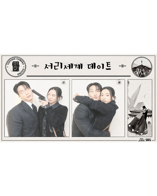 SBS 드라마 SNS 캡처