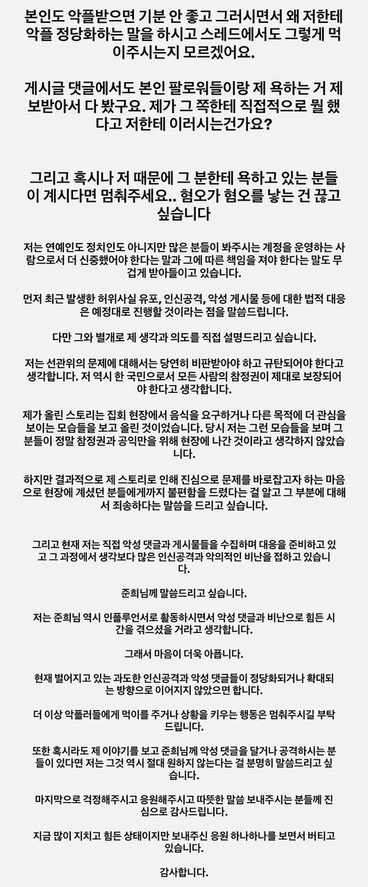 보윰 SNS