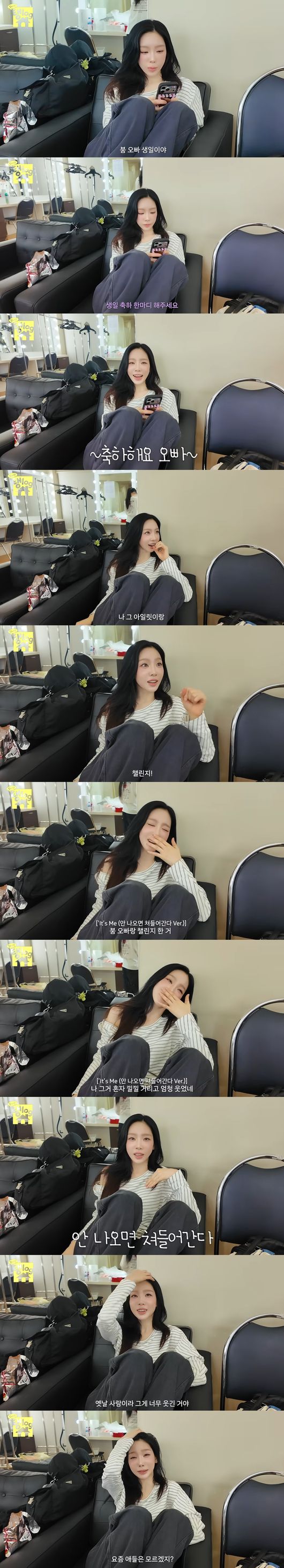 '태연 오피셜' 영상