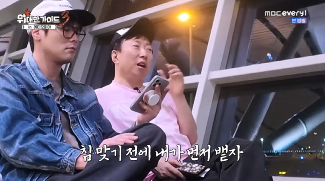 '위대한 가이드3' 방송