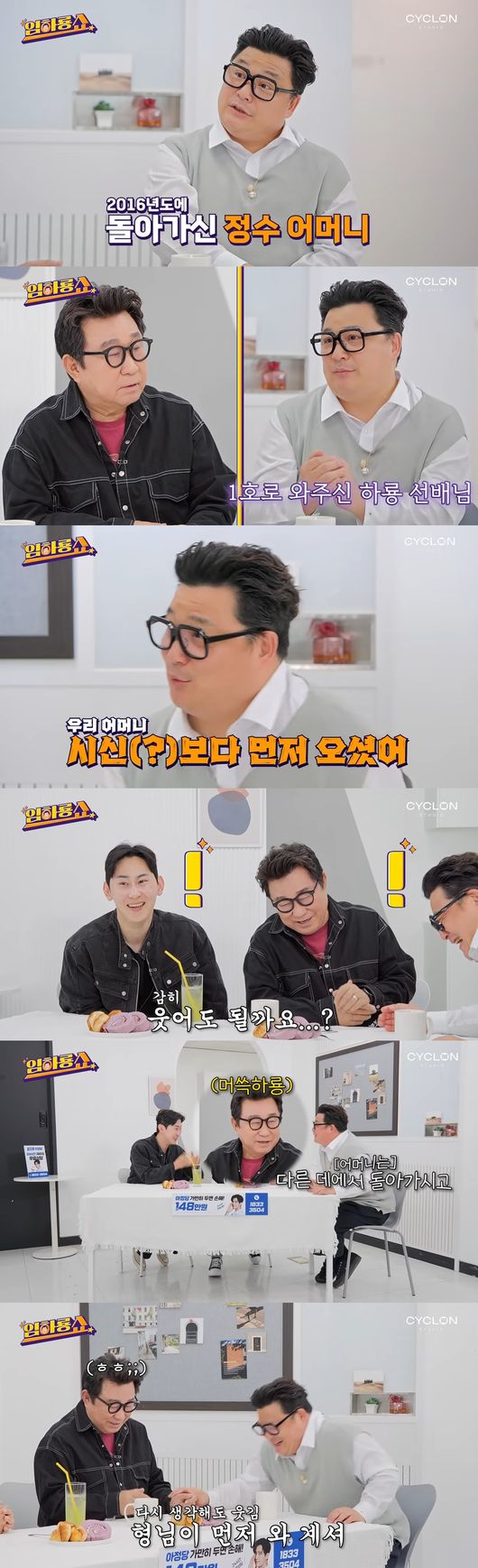 '임하룡쇼' 영상