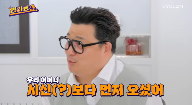 '임하룡쇼' 영상