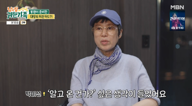 '남의 집 귀한 가족' 방송