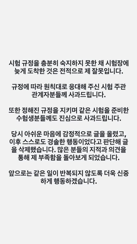 안선영 SNS