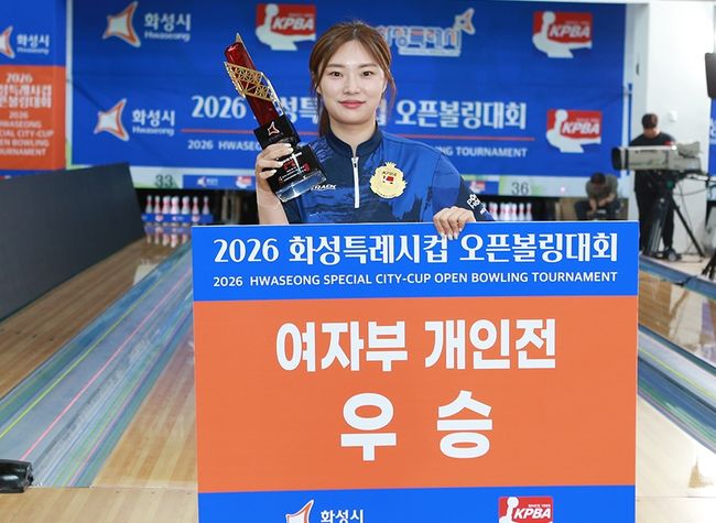 [사진] 한국프로볼링협회 제공