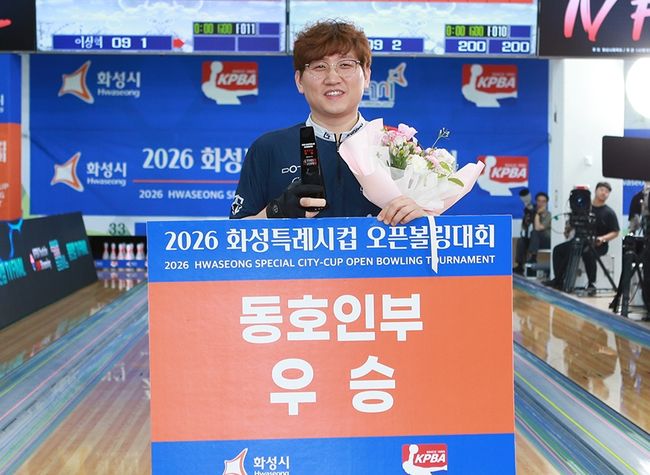 [사진] 한국프로볼링협회 제공