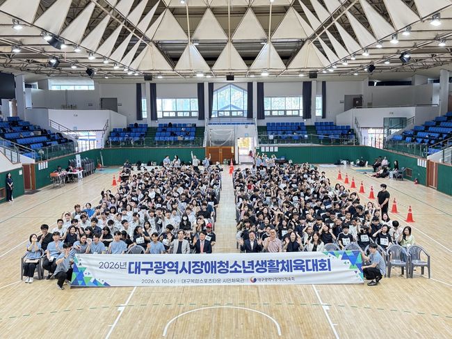대구시장애인체육회 제공