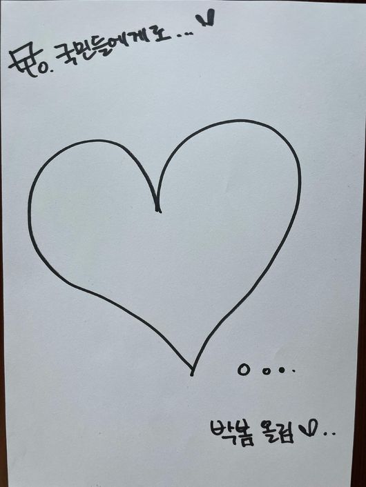 박봄 SNS