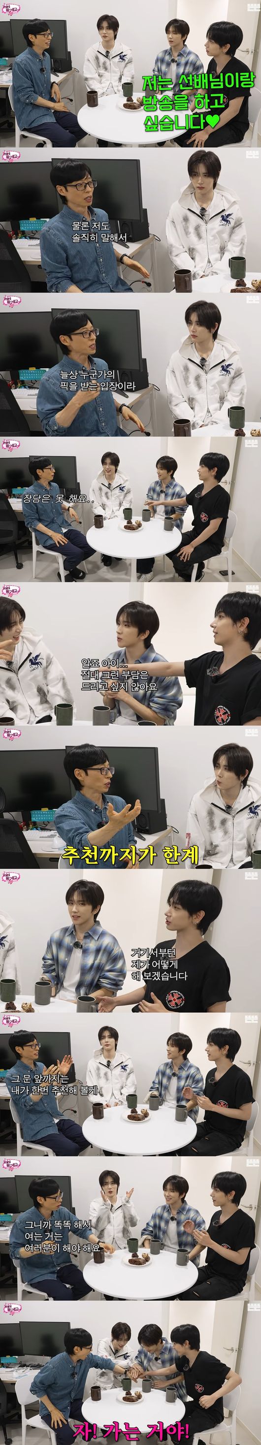 '핑계고' 영상