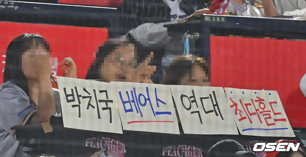 11일 부산 사직야구장에서 2026 신한 SOL KBO 리그 롯데 자이언츠와 두산 베어스의 경기가 열렸다. 홈팀 롯데는 박세웅이, 방문팀 두산은 타카다가 선발 출전했다.박치국 팬들이 ‘박치국 베어스 역대 최다홀드’ 기록을 기원하며 손팻말을 펼쳐 응원을 하고 있다. 2026.06.11 / foto0307@osen.co.kr