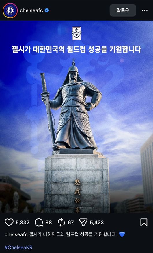[사진] 첼시 SNS