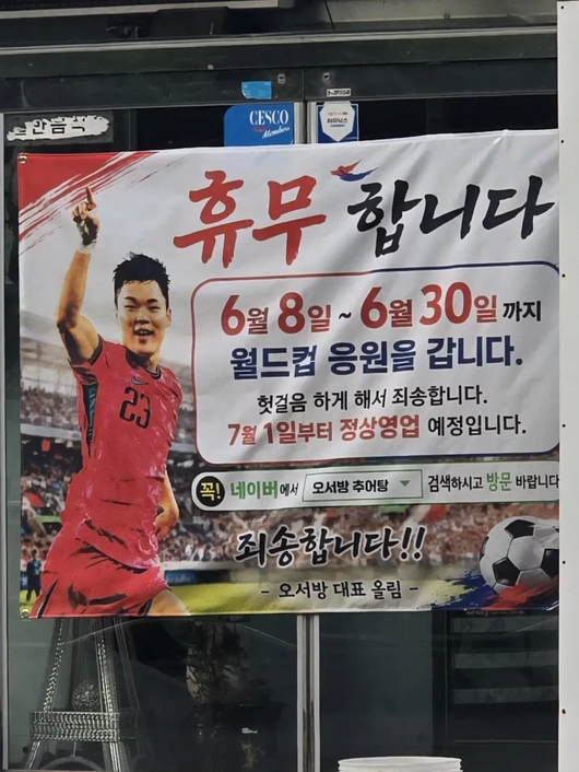 [사진] 오현규 부모님이 운영하는 추어탕식당