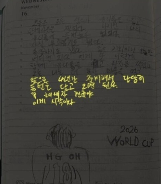 [사진] 2022년 오현규의 일기