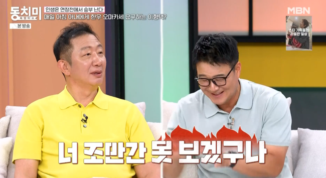 '동치미' 방송